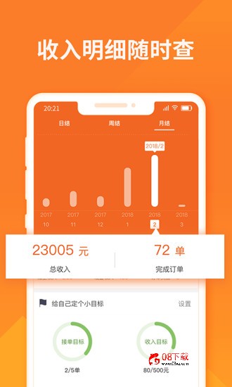 货拉拉司机版ios安装包 货拉拉司机版苹果最新版下载