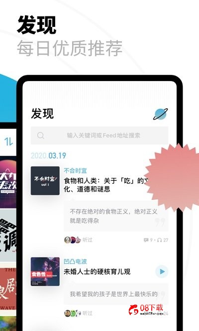 小宇宙ios版 小宇宙苹果版本下载