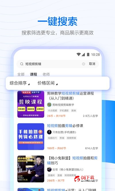 学浪iphone版下载
